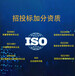 企业申请ISO体系认证有什么用