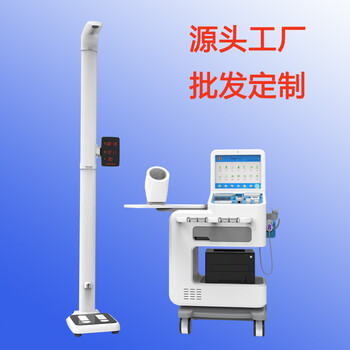 多功能體檢機(jī)HW-V6000智能健康體檢一體機(jī)