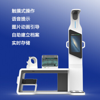公共衛(wèi)生健康一體機(jī)HW-V7000健康小屋體檢機(jī)養(yǎng)老中心