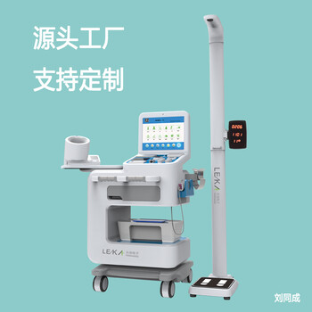 多功能體檢機(jī)HW-V6000智能健康體檢一體機(jī)