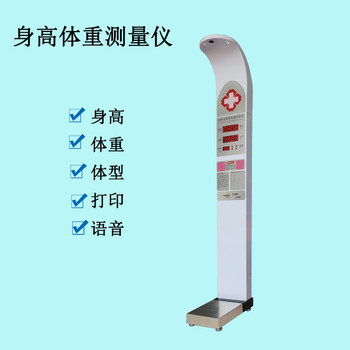 HW-900Y型超聲波身高體重測量儀全自動體重檢測儀