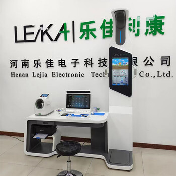 公共衛(wèi)生健康一體機(jī)HW-V7000健康小屋體檢機(jī)養(yǎng)老中心