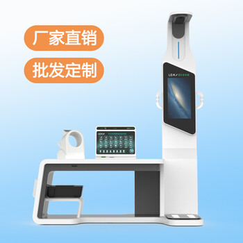 健康一體機自助體檢機自助式健康體檢一體機