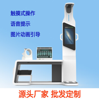 健康一體機自助體檢機自助式健康體檢一體機