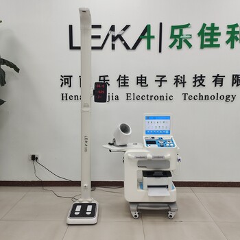 養(yǎng)老中心健康管理體檢一體機(jī)智能健康體檢機(jī)