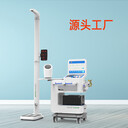 HW-V6000健康體檢一體機智慧公衛健康一體機