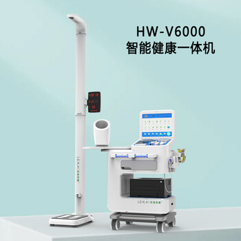 智慧健康檢測一體機智能養老健康體檢機