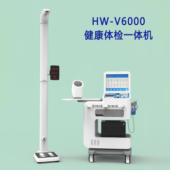 智慧健康檢測一體機智能養老健康體檢機