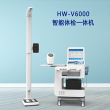 健康检测一体机多参数健康一体机HW-V6000乐佳利康
