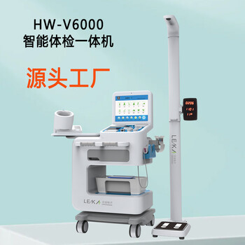智慧健康檢測一體機智能養老健康體檢機