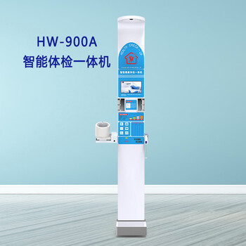 智能互聯(lián)自助式健康體檢一體機(jī)