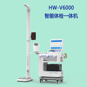 健康驛站體檢設備HW-V6000智慧健康體檢一體機