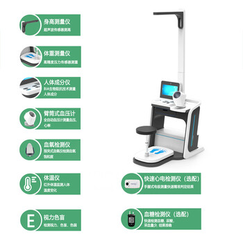 公共卫生健康一体机智慧公卫健康体检一体机HW-V1000