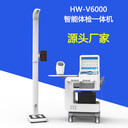 健康小屋設備自助式體檢一體機HW-V6000樂佳智能體檢機