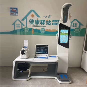 健康一體機(jī)智能健康查體一體機(jī)體檢小屋