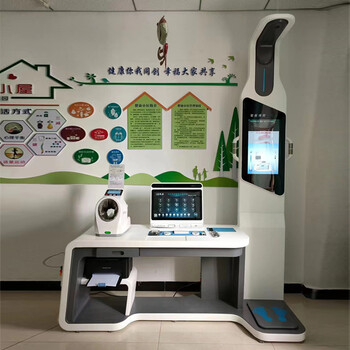 健康信息工作站健康管理小屋一体机HW-V7000