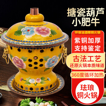 景泰藍(lán)銅火鍋燃油小火鍋純銅加厚單人分餐小火鍋