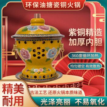 景泰藍(lán)銅火鍋燃油小火鍋純銅加厚單人分餐小火鍋