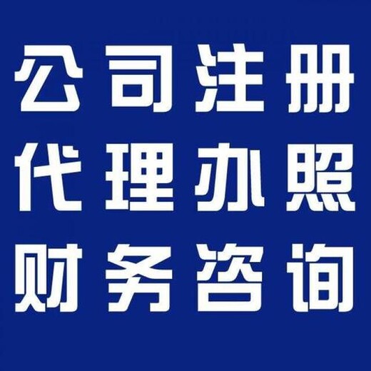 杭州临平区一般纳税人注册服务