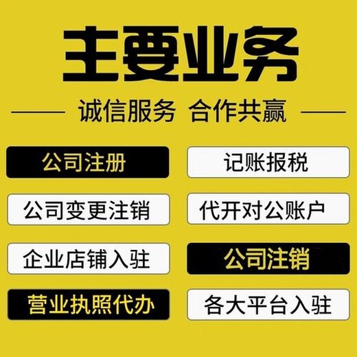 杭州钱塘区变更公司名称工商代办电话多少