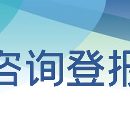 杭州·滨江区申请公司注册费用热线电话