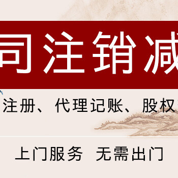 杭州下城区免费注册个体户电话