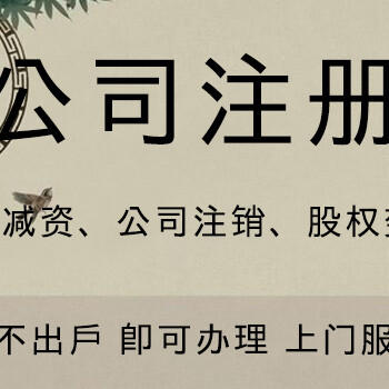 江干公司變更聯(lián)系電話