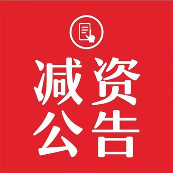 太原日報（公告、拍賣)登報多少錢