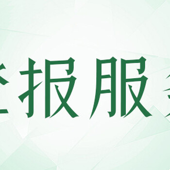 三秦都市報(bào)登報(bào)電話-遺失聲明登報(bào)如何辦理