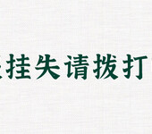 南京日报企业法人证书遗失登报挂失电话