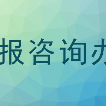 南京日报组织机构代码证遗失登报联系电话