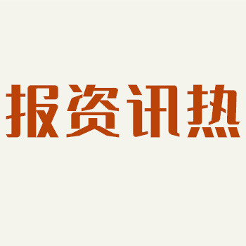实时登报：陕西省级报纸债权转让公告登报流程咨询
