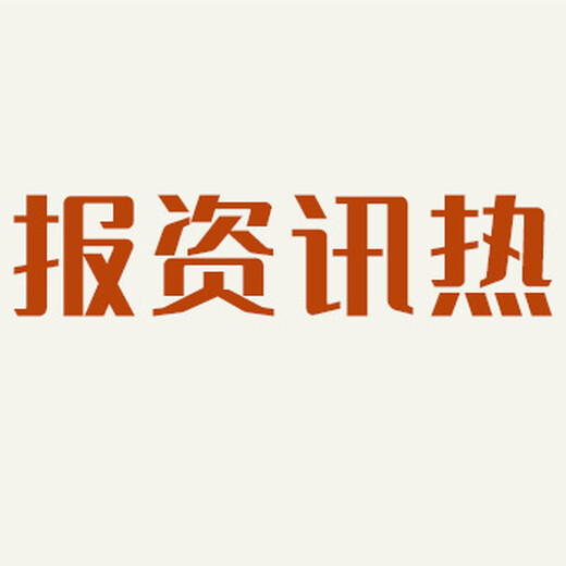 南京晨报刊登遗失声明登报热线电话