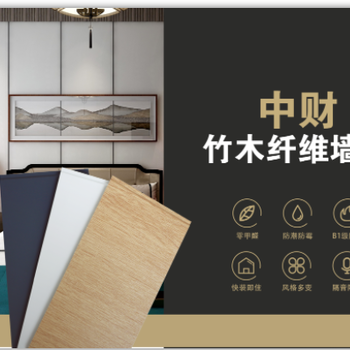 中財(cái)墻板詮釋“無醛環(huán)保”