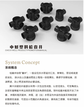 中財(cái)塑料檢查井和傳統(tǒng)磚砌井區(qū)別