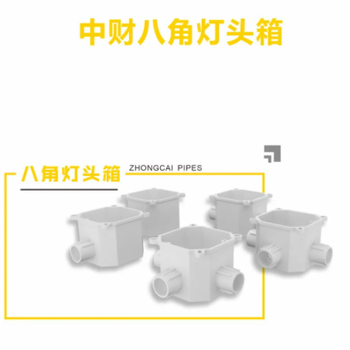 燈具安裝——中財八角燈頭箱！