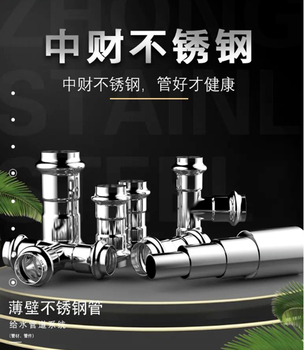 寒冷冬季，中財管道不銹鋼水管如何正確防凍？這些技巧要牢記！