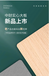  The new products of Zhongcai solid board are launched, and the old products can also play new tricks.