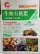 陕西安康果树生物有机肥发酵有机肥执行884标准80斤装