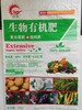 江蘇泰州蔬菜生物有機肥發酵有機肥抗重茬生根壯苗80斤裝