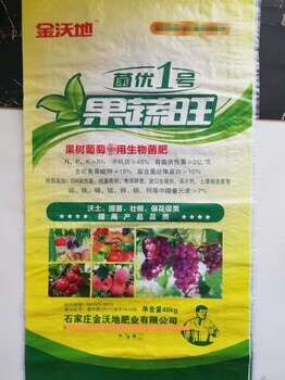 山東菏澤蔬菜生物菌肥微生物菌劑活益菌2億可做底肥追肥