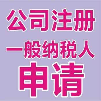 成都金牛区代办注册公司代理出审计报告