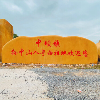 三亞廣場(chǎng)題名景石小區(qū)刻字風(fēng)景石觀賞石