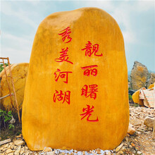 公园文化广场题名景观石福州小区刻字石招牌风景石