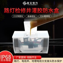 ADP-BOX-S路灯电缆注胶式防水接线盒IP68地埋低压水下分支灌胶盒