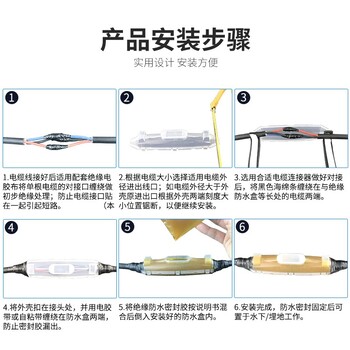 IP68户外地埋路灯电缆挖断连接修复灌胶防水接线盒地埋注胶保护盒