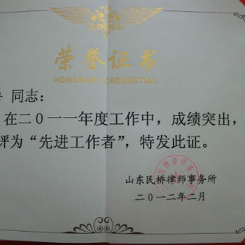 濟(jì)寧律師律師民事代理刑事辯護(hù)律師魏廣存