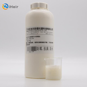 甲醛消除剂iHeir-F11木材涂料油墨纺织品甲醛消除剂