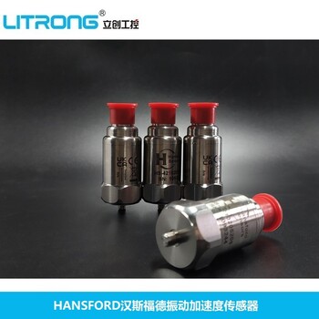 英國HS421振動加速度傳感器