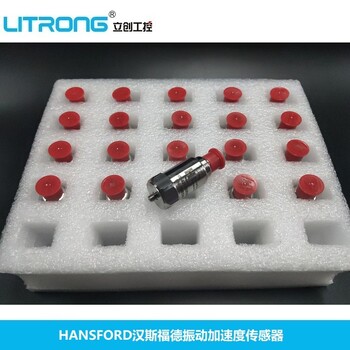 英國HS421振動加速度傳感器